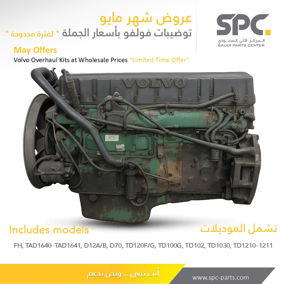 spcparts's tweet photo. الآن بأسعار الجملة ولفترة محدودة .. تواصل معنا على الرقم الموحد 920009301 
 #قطع_غيار #قطع_غيار_معدات_ثقيلة #قطع_شاحنات #SPC https://t.co/MmB7sftOy3