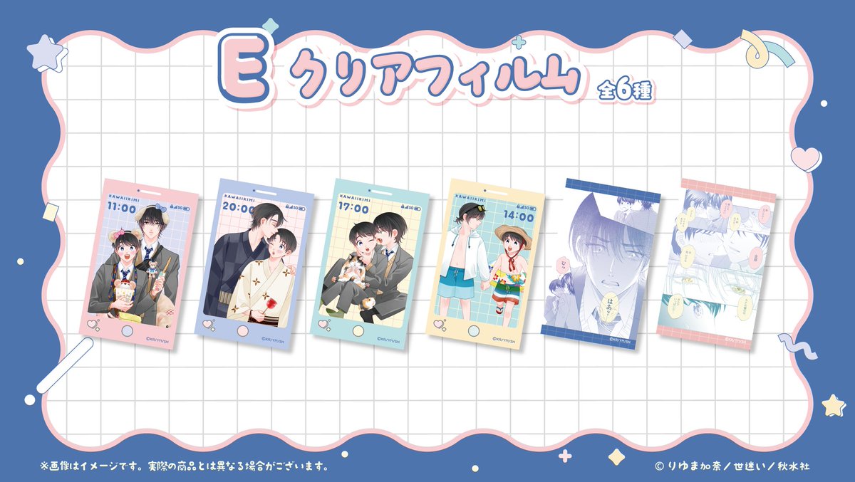 ／
📢#かわいいきみ オンラインくじRPキャンペーンのお知らせ！！
＼

#かわいいきみ　オンラインくじ発売記念🎉
E賞クリアフィルム全種セットを抽選で5名様にプレゼント🎁

▼応募方法
① <a href="/kujitomo_bridge/">くじとも公式</a>をフォロー
② こちらの投稿をリポスト

✉当選者にはDMにてご連絡させていただきます