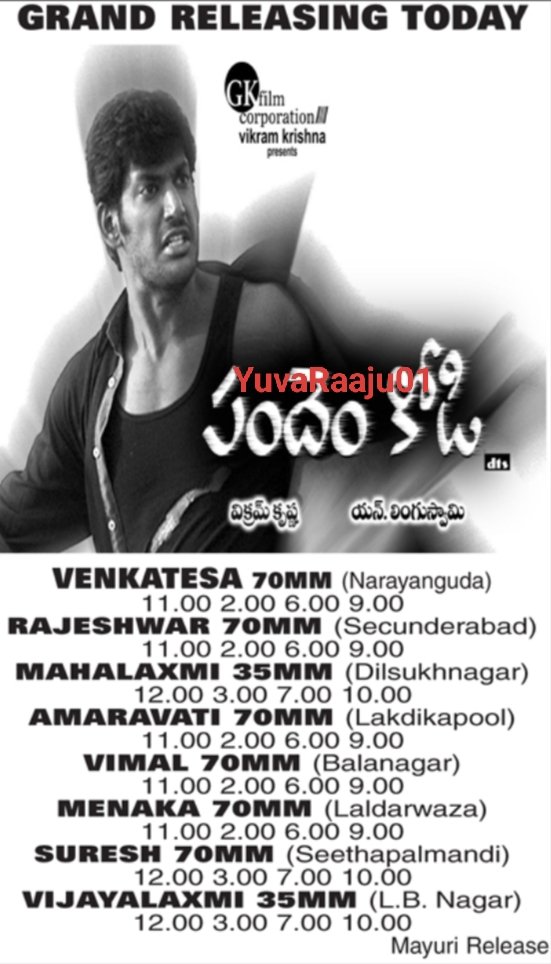 YuvaRaaju01's tweet photo. #19YearsForPandemKodi
Starring: #MASSHERO @VishalKOfficial 

Watched in SRINIVASA 35MM ON 100th DAY 💥👌
VILLAIN NI BUS lo  KOTTE SCENE🔥🔥💥

Hyd - VENKATESA 70MM - 28Days RUN Replaced with #PathalaLokam

Secbad - RAJESWAR - 14Days RUN Replaced with #Hanumanthu

128DAYS -SHIFT https://t.co/Fas3rCMbfg