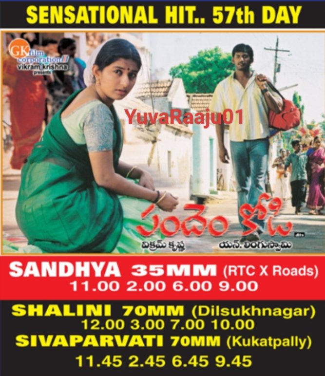 YuvaRaaju01's tweet photo. #19YearsForPandemKodi
Starring: #MASSHERO @VishalKOfficial 

Watched in SRINIVASA 35MM ON 100th DAY 💥👌
VILLAIN NI BUS lo  KOTTE SCENE🔥🔥💥

Hyd - VENKATESA 70MM - 28Days RUN Replaced with #PathalaLokam

Secbad - RAJESWAR - 14Days RUN Replaced with #Hanumanthu

128DAYS -SHIFT https://t.co/Fas3rCMbfg