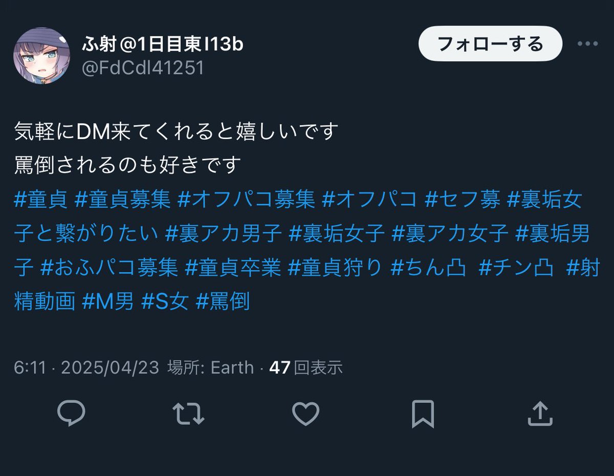 fushashasha's tweet photo. ⚠️偽ふしゃ出現中⚠️
 
通報たのむ @ FdCdl41251 https://t.co/jotNUxFnS1