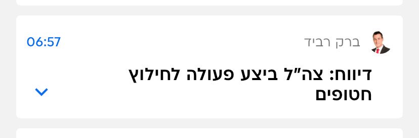 אני באמת מעריך את פועלו של ברק אבל חלאס עם זה!! אנשים פה על הקצה, שבורים ומיואשים, יודעים ששום פעולה צבאית לא שווה את הסיכון הזה. אז בבקשה אם אין לכם מידע מהימן, אל תדווחו. תיהיו מספיק נאמנים למקצוע שבחרתם אתם לא ערוץ טלגרם בשקל תשעים.