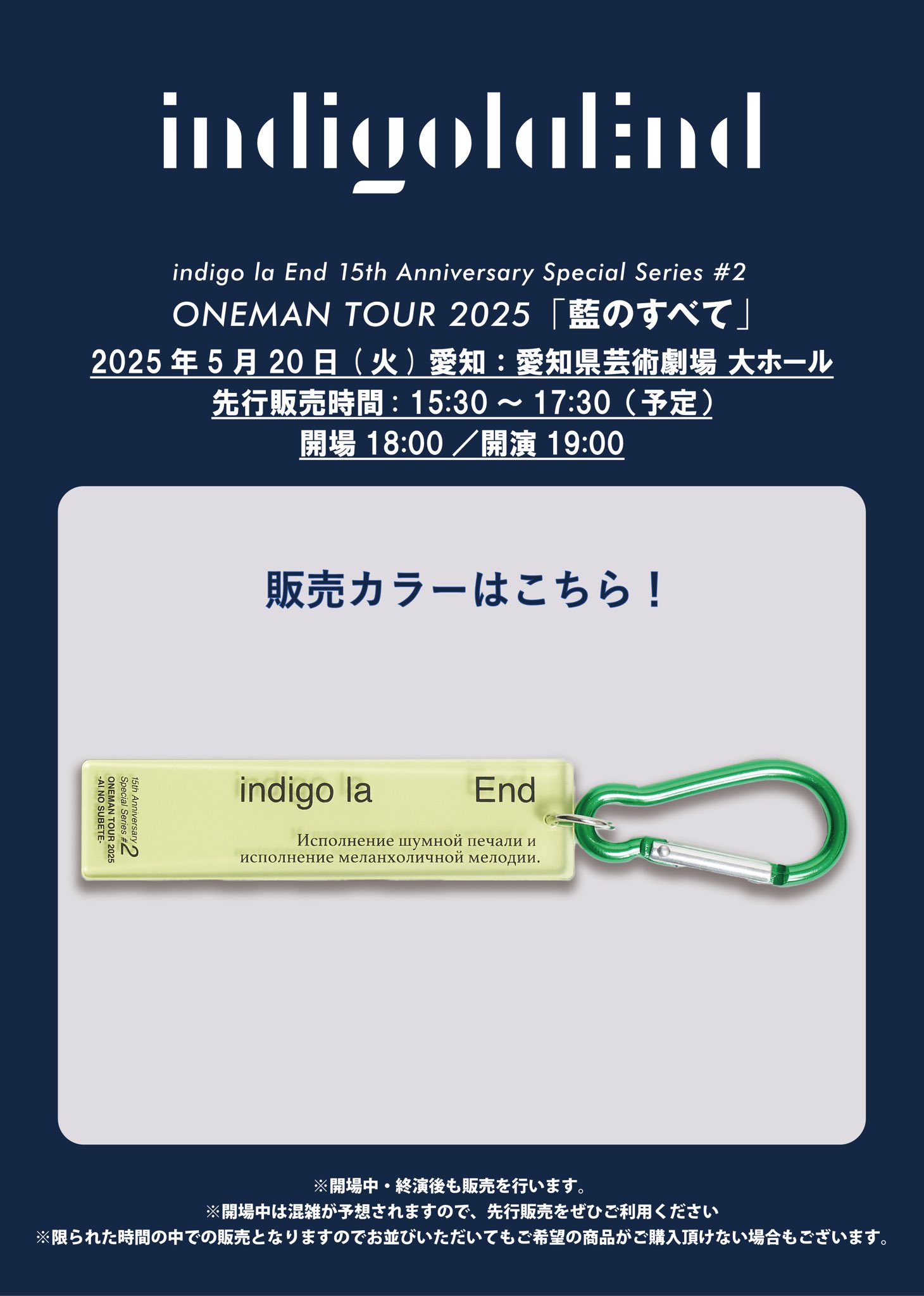 【新品未開封】indigo la End 最新ライブグッズ 2点セット GkdWWrpaoAAS2wH.jpg
