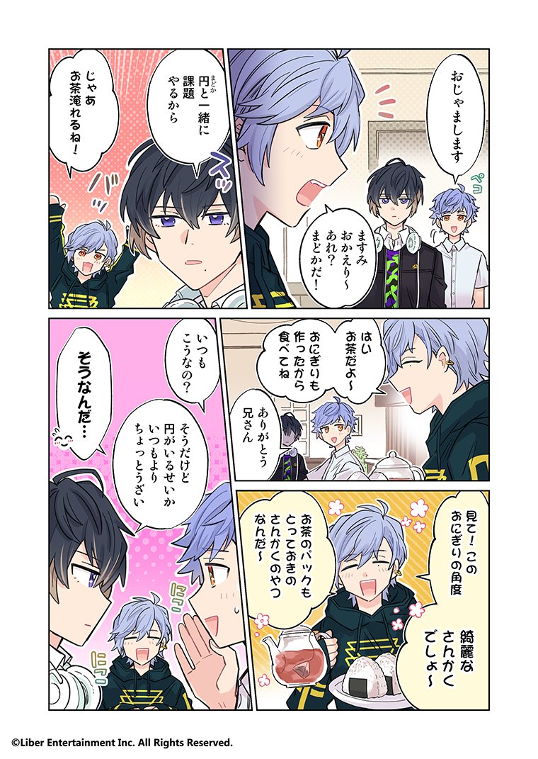 ☆A3! Webコミック更新☆ 『サクッと分かる♪MANKAI☆マンガ宣言』第
