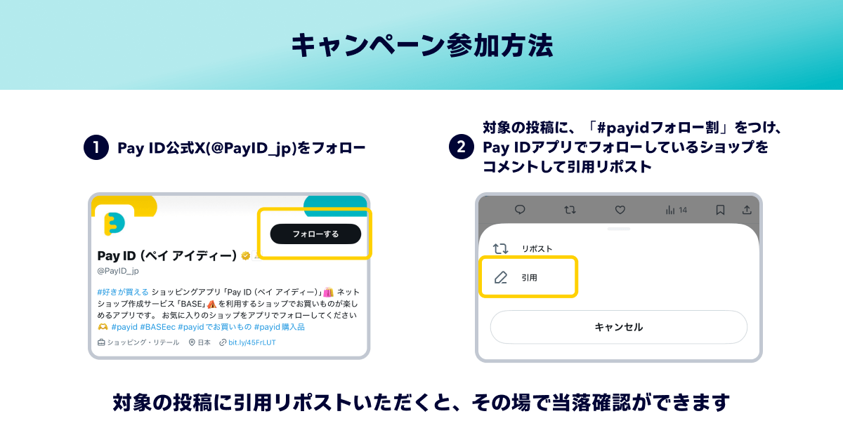 PAYIDフォロー割 - অনুসন্ধান / X