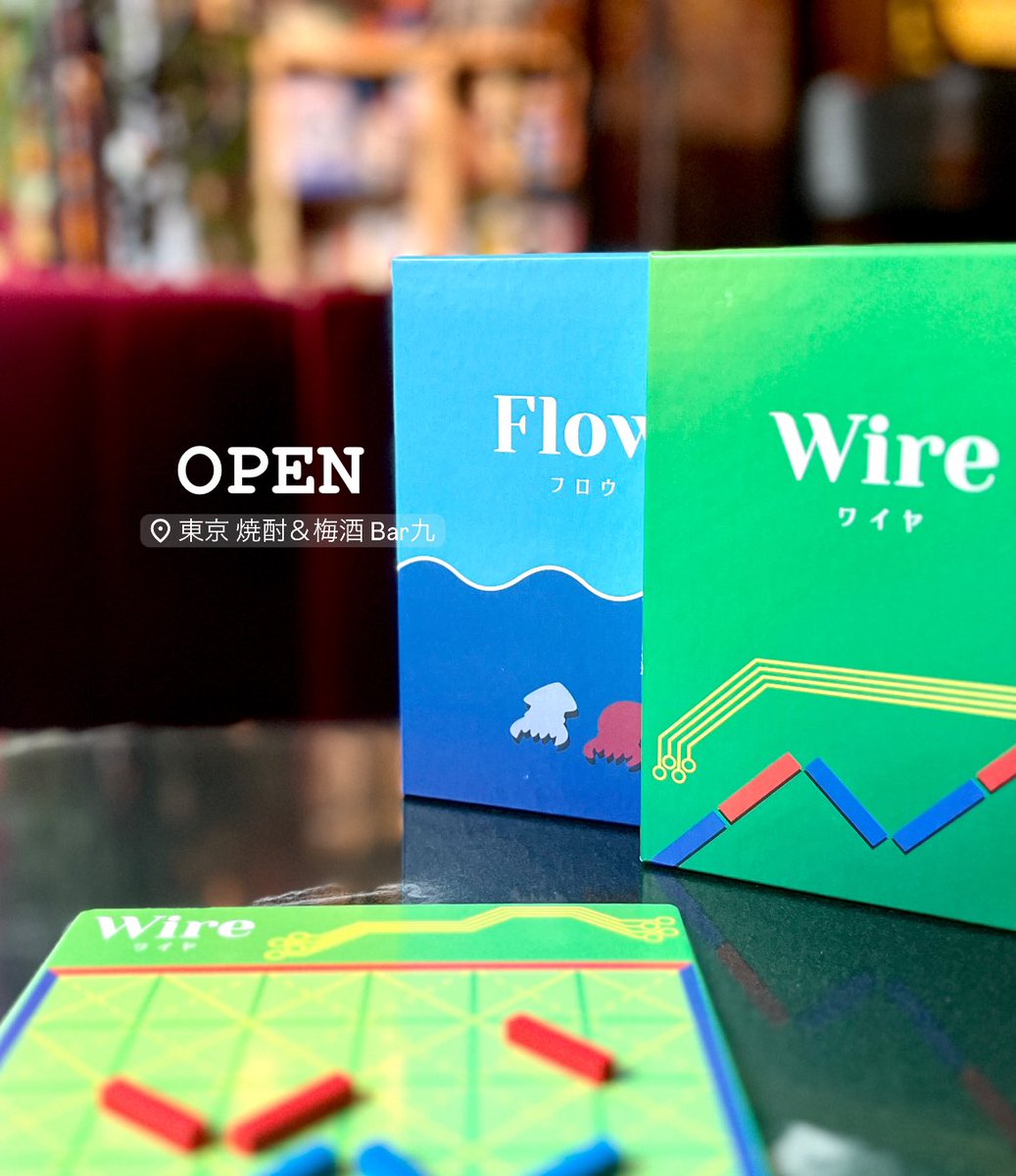 OPEN!! 焼酎に梅酒とボードゲーム🧑‍🌾 昨夜は早速の新作ゲームの御遊戯✨本日も24時位まで営業中‼︎18時迄は喫茶営業用メニュー有り🍝 東京ど真ん中🗼