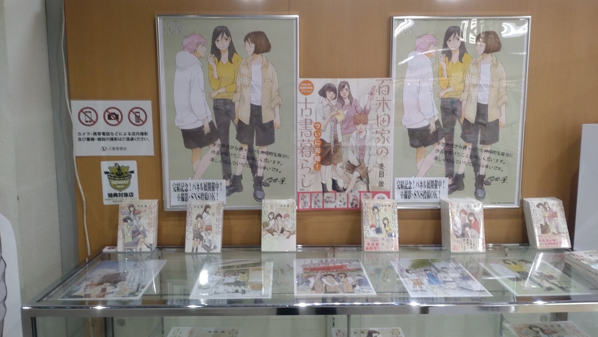 冬目景 作品52冊セット