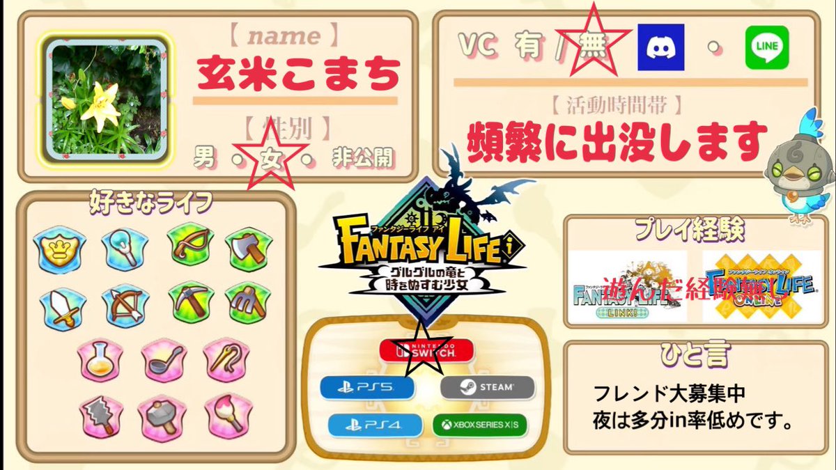 お借りしました。

😅遊べるのは２２日〜ですが、凄く楽しみで、ワクワクしてます。
好きなライフはまだ決めてません。始まってから徐々に決まって行く感じかな？と
(//∇//)おんとし還暦過ぎのおばさんですが
いいよ〜っていう方宜しくお願いします。