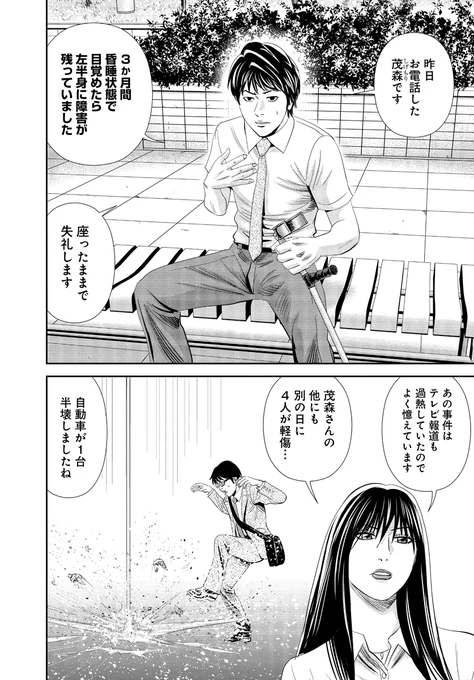 マンションから泥団子やペットボトルを投げてはいけません。たとえ小学生でも② 