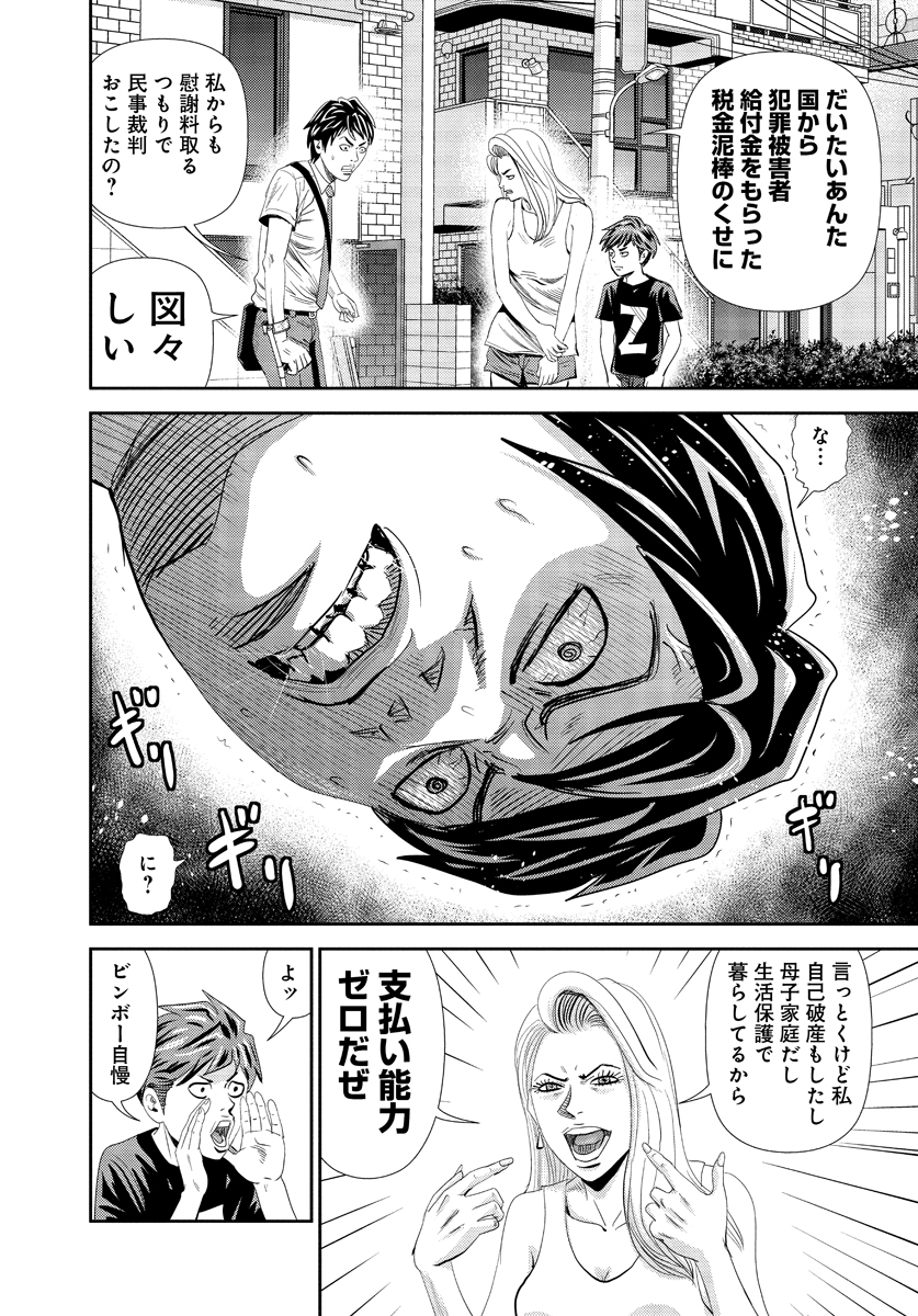 マンションから泥団子やペットボトルを投げてはいけません。たとえ小学生でも③
続きは以下で読めます。
怨み屋本舗WORST1→https://t.co/TY2BD4Cwk5
または怨み屋本舗通巻版60→https://t.co/jSOxnv30Vf 