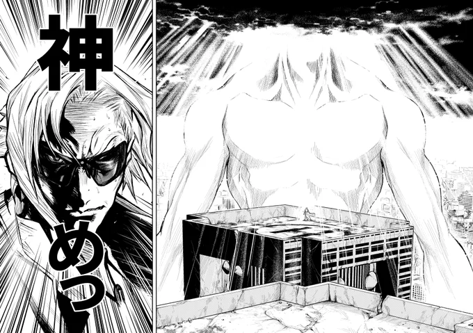 ◇P12～14◇神降臨…◇
#漫画が読めるハッシュタグ #manga #漫画 #マンガ #余湖裕輝 #田畑由秋
https://t.co/rMgm0MSwTS 