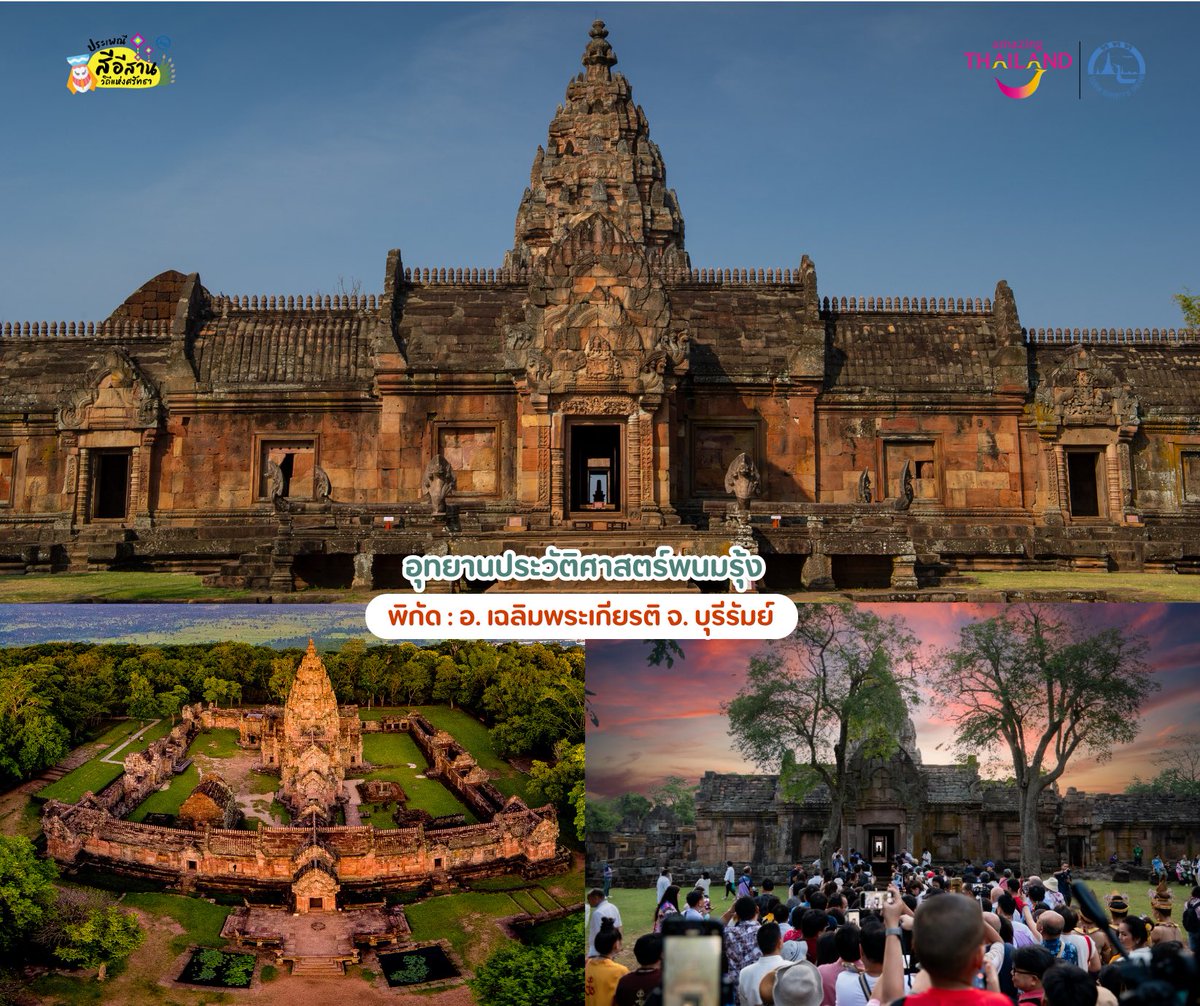 TATBuriram's tweet photo. 📌 แจกพิกัด "12 เส้นทางเที่ยววันหยุดยาว"                   

🚘 วันหยุดยาวนี้ใครที่ยังไม่มีแพลนไปเที่ยวที่ไหน ททท. สำนักงานบุรีรัมย์ขอนำเสนอเส้นทางท่องเที่ยวเชิงธรรมะ ธรรมชาติ กีฬา วัฒนธรรม เที่ยวตามได้ง่ายๆ รับรองฟินแน่นอน 🤗💖 https://t.co/Bjqg4XY7Kx