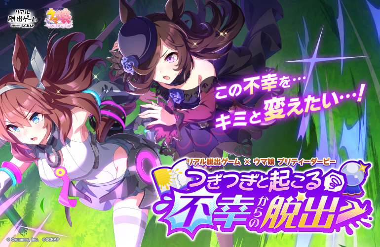 ウマ娘 WINNING LIVE 24 リリースイベント グッズ セット ウマ娘 プリティーダービー』WINNING LIVE 24【初回限定盤】