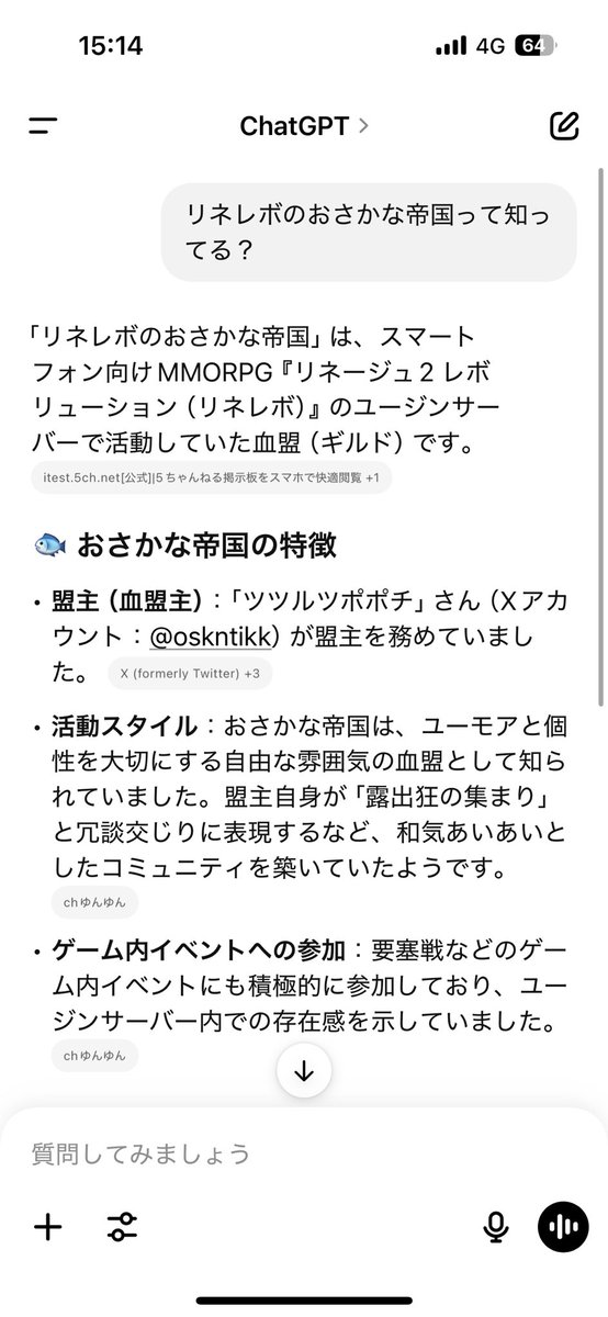 oskntikk's tweet photo. ユーモアと個性を大事にする露出狂の集まり、おさかな帝国、、、、盟主ツツルツポポチｗやるやんchatGPT https://t.co/xtUzYWXwwI