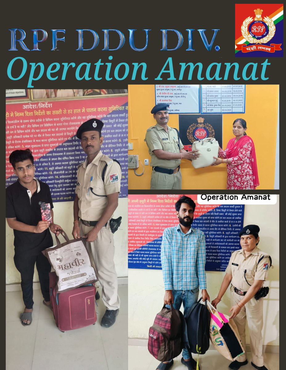 RPF DDU DIVISION
OPERATION AMANAT
दिनांक 18/05/2025 को प्राप्त सुचना के अनुपालन में डीडीयू मंडल के बल सदस्यों द्वारा भिन्न-भिन्न ट्रेनों में यात्रा कर रहे यात्रीयो का छुटा हुआ सामान को प्राप्त कर पोस्ट पर लाया गया तथा सही सत्यापन कर सामान को सही सलामत यात्रीयो को सुपुर्द किया गया