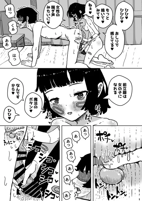 乳首責めで射精し前立腺責めに鳴く
弱い子にメスイキさせられた弱い俺
絶賛発売中でございます
何卒宜しくお願い致します 
