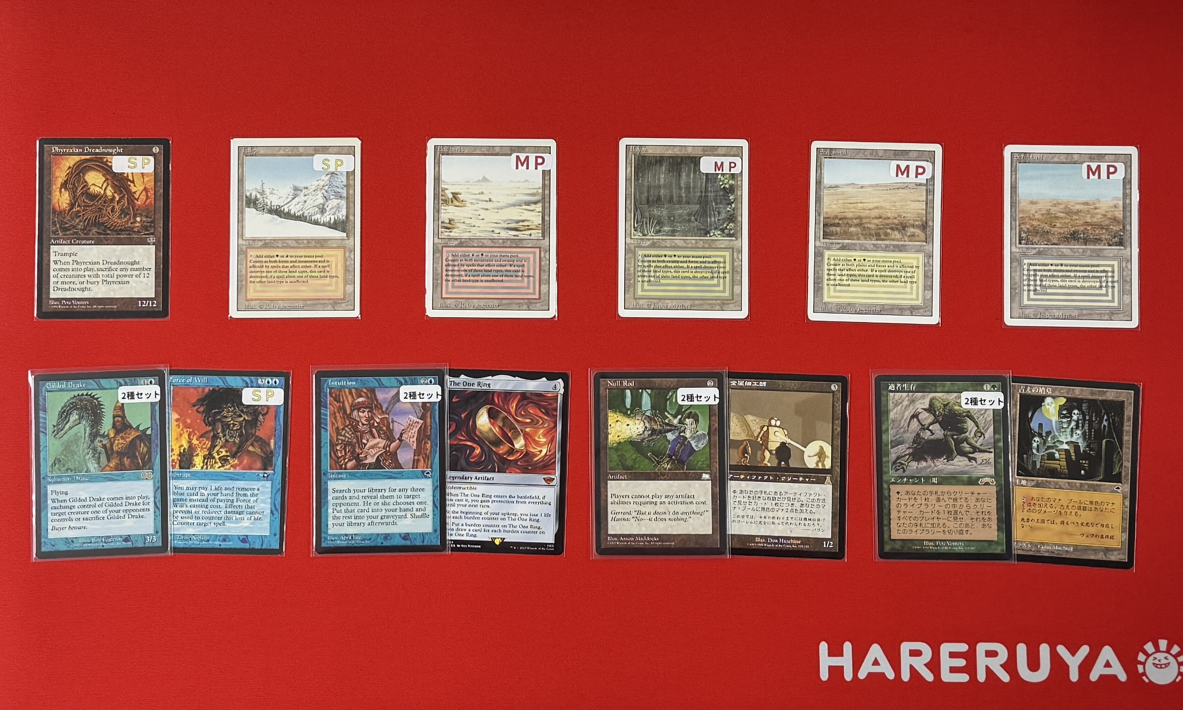 低価格で大人気の 晴れる屋 (@hareruya_mtg) / X 応援グッズ