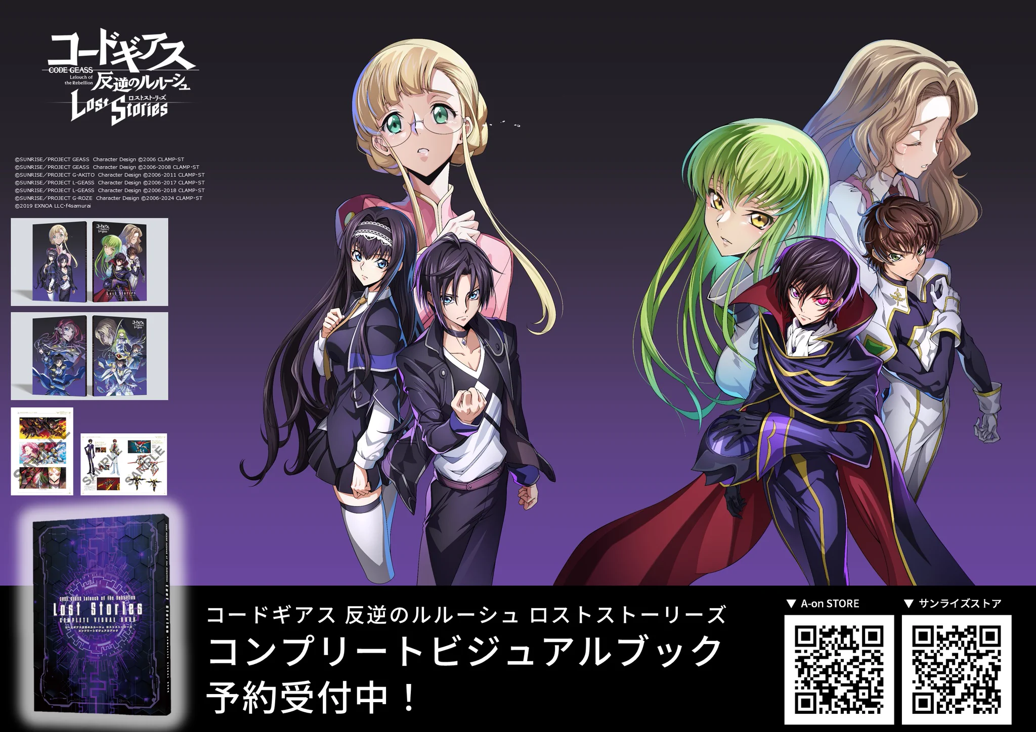 コードギアスプロジェクト on X: 