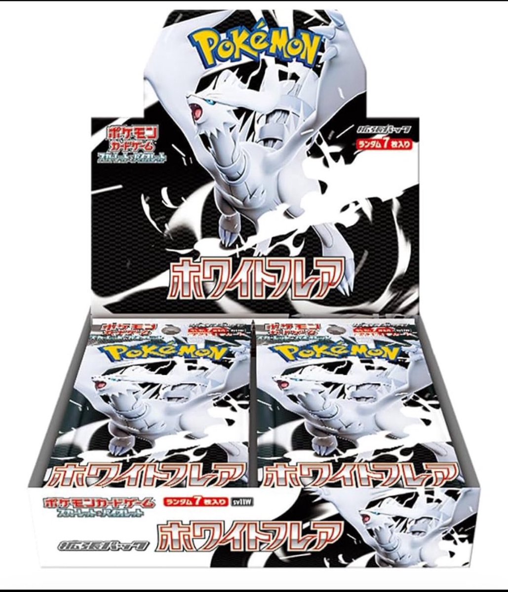 ☑️抽選案内 イトーヨーカドーアプリにてポケモンカードホワイト