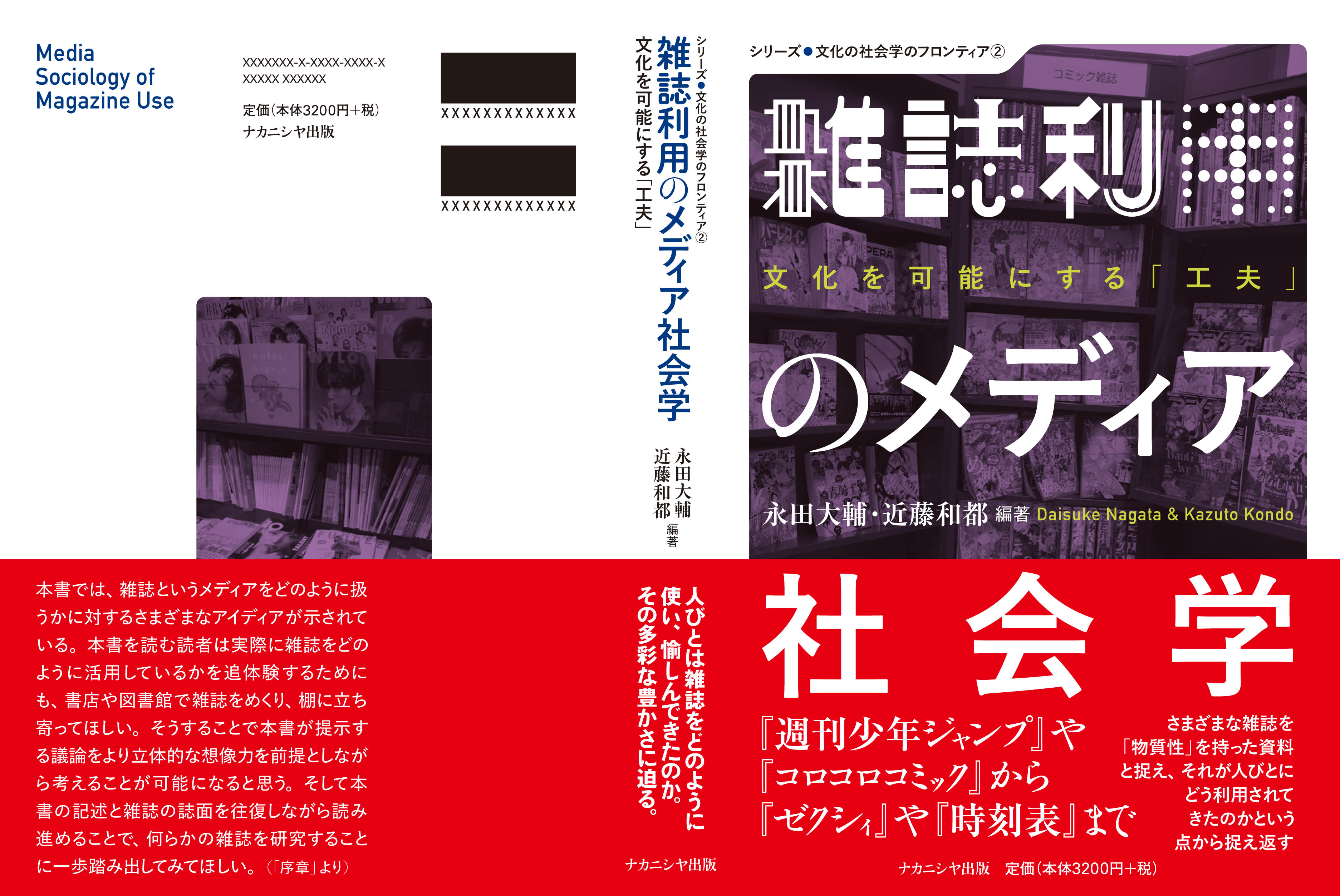 観光研究レファレンスデ-タベ-ス  日本編 /ナカニシヤ出版/江口信清（単行本） 観光研究レファレンスデータベース 日本編 - 株式会社ナカニシヤ出版
