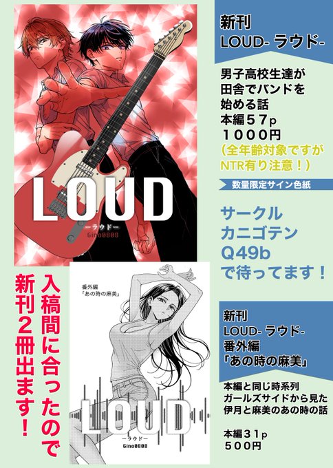 #COMITIA152 
入稿間に合ったので今回も新刊を2冊出すことにしました!
よろしくお願いします! 