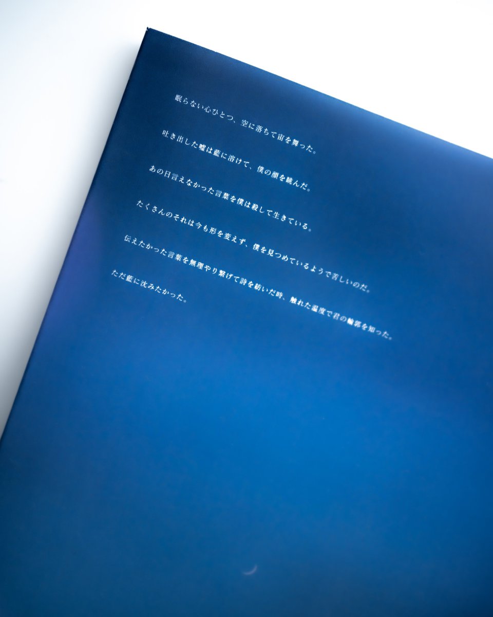 「夜を歩む貴方へ」
本日18時、通販開始です。