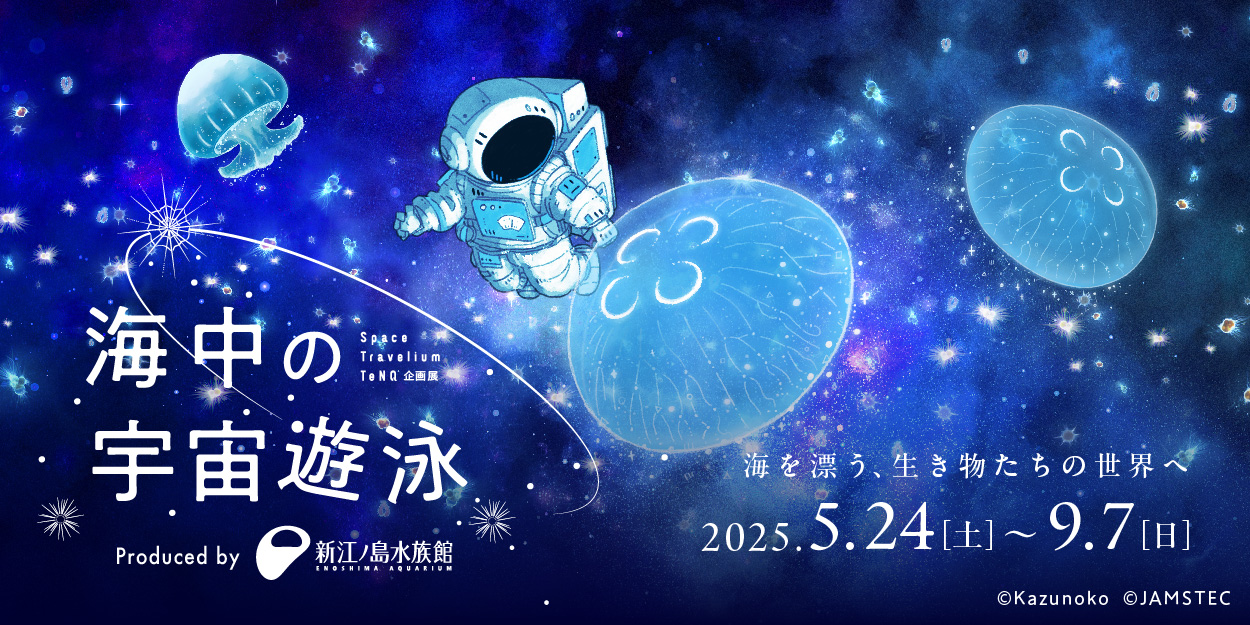 新水産学全集 ２３/恒星社厚生閣（単行本） 恒星社厚生閣 天文・水産系の学術専門書を中心に発行している