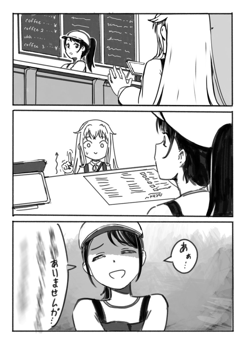 sseldne's tweet image. [The Café Incident]
(1/2)

#bijouwled