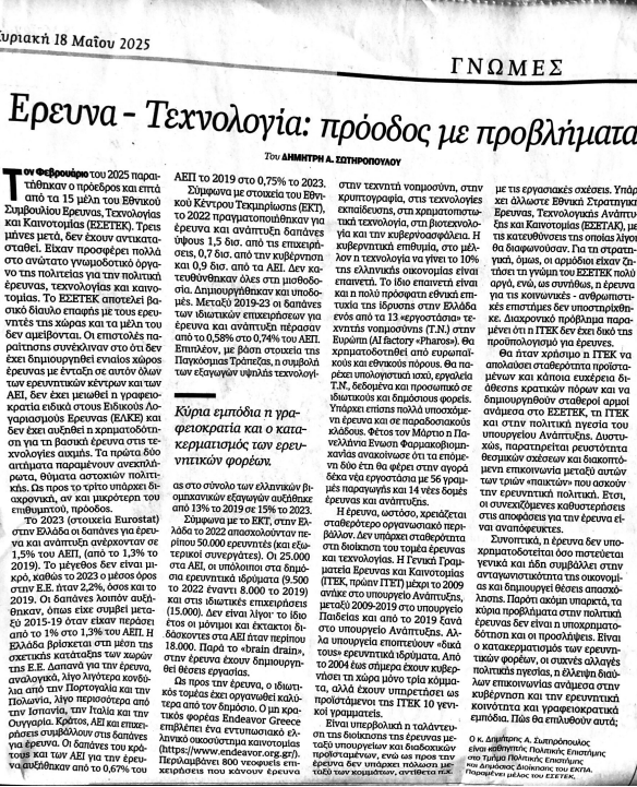 Dimitri A. Sotiropoulos tweet media