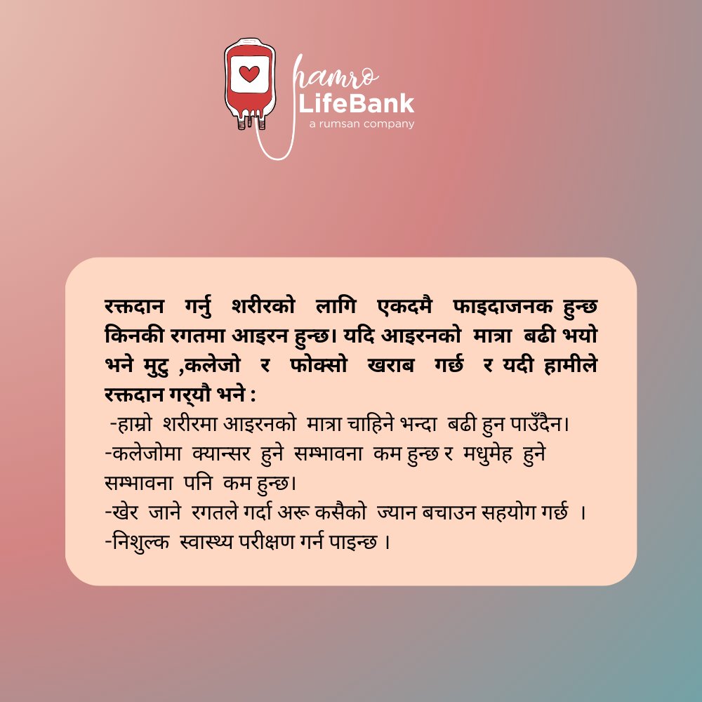 HamroLifebank's tweet photo. भुन्टे: दिज्यू, रक्तदान गर्दा हामीलाई के के फाइदा हुन्छ ?

#hamrolifebank #Education #shareyourpower #donateblood #repost https://t.co/O7byq7R12n
