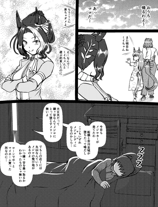 名もなき詩4〜6 (4/4) 
