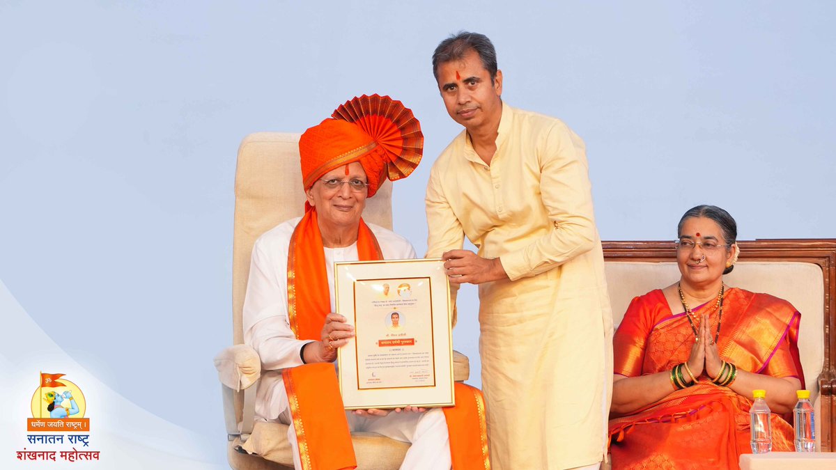 At the Shankhnad Mahotsav 2025, Shri Neeraj Atri (<a href="/AtriNeeraj/">Neeraj Atri Mushrik</a>) was conferred with the prestigious #Sanatan_Dharmashri Award by Sanatan Sanstha.

A dedicated nationalist thinker, author, and speaker, he is the president of the National Centre for Historical Research and
