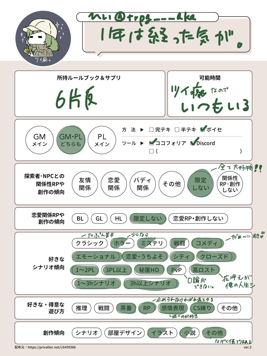 ひい😁チャハ tweet media