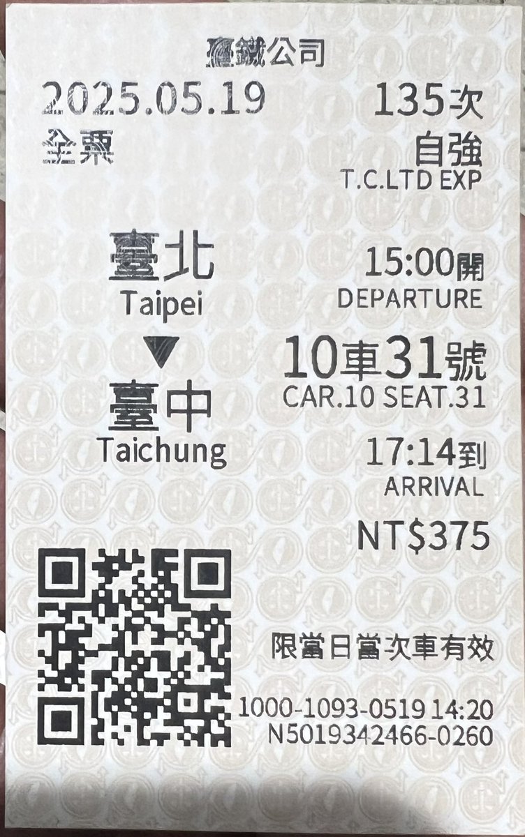 ขยันเดินทางมากๆวันนี้เดินทางไปไทจง นอนที่ ไทจง หนึ่งคืน แล้วก็พรุ่งนี้เดินทางกลับมาที่ไทเปเหมือนเดิม 555 我經常旅行。今天去台中旅遊，在台中住一晚，明天照常回台北。哈哈哈。#หมีเท่ห์คึกคึก