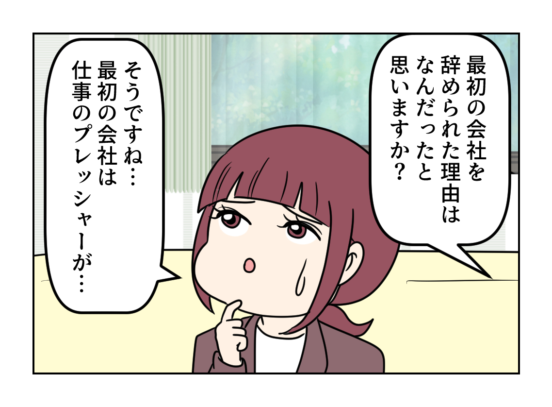 「3/16 」白目みさえ🥚臨床心理士・公認心理師/漫画家の漫画