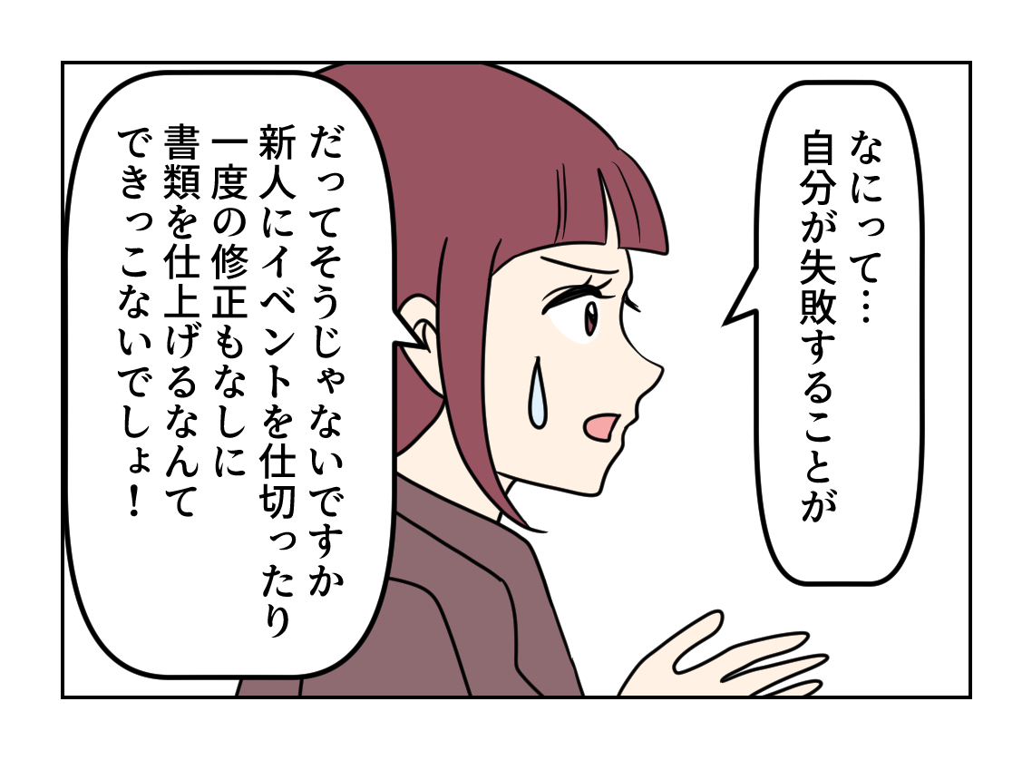 「4/16 」白目みさえ🥚臨床心理士・公認心理師/漫画家の漫画