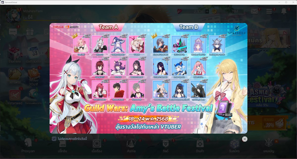 Mizuhara_Yami's tweet image. ขึ้นในเกมเลยหรอ เท่เกิ๊นนน #starseed #AGGC