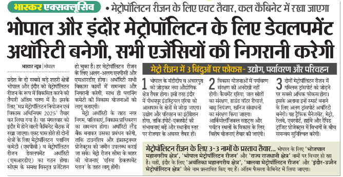 <a href="/JagoJabalpur/">Jago Jabalpur</a> <a href="/MPRakeshSingh/">Rakesh Singh</a> <a href="/CMMadhyaPradesh/">Chief Minister, MP</a> <a href="/VTankha/">Vivek Tankha</a> सरकार का सारा ध्यान सिर्फ उज्जैन इंदौर और भोपाल को महानगर पर बनाने पर है। हर दिन प्रकाशित होने वाले दैनिक समाचारों को पढकर भी इसे समझा जा सकता है। अब तो ऐसा लगता है मानो प्रदेश मे उज्जैन जैसे छोटे से शहर से जबलपुर को पीछे किया जा रहा है।
इंदौर उज्जैन महानगर
जबलपुर के साथ पक्षपात