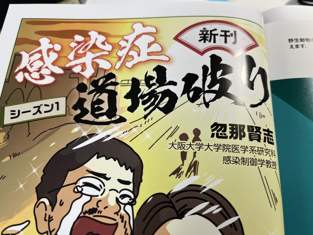 kiccy7777's tweet photo. 【J-IDEO (ジェイ・イデオ) Vol.9 No.3 免疫チェックポイント阻害薬×irAE×感染症】
https://t.co/0NpimkoRn5

スペシャルトピック　がワンランク上を行っている
もともとの本誌コンセプト　”週間ジャンプ”　に近づいている
そろそろ付録がほしいな https://t.co/Upof9qhtUq