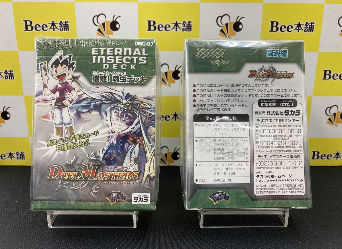 デュエマクラシック】 非常に希少なお品物が入荷しました‼️ 『増殖 