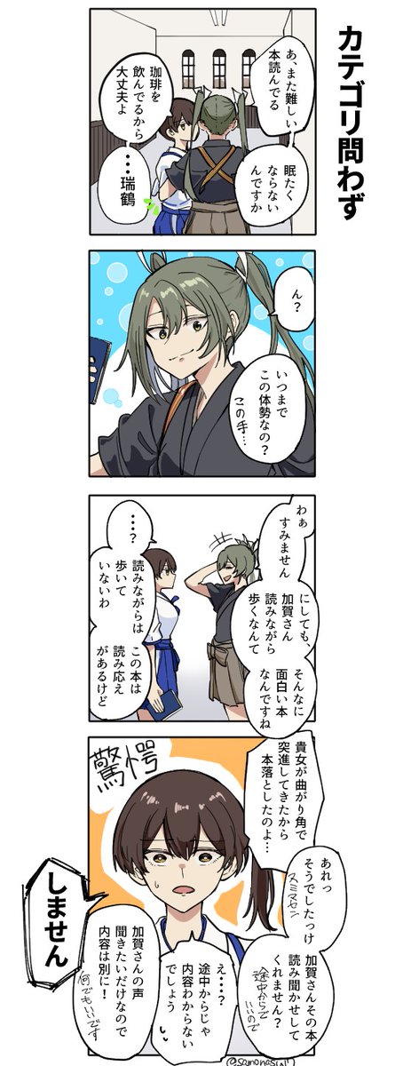 samonasu17's tweet image. 続：ナイスキャッチ