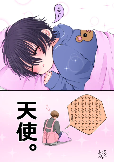 【さく賢】
ちび賢人くん、お昼寝の時間
#さく賢 