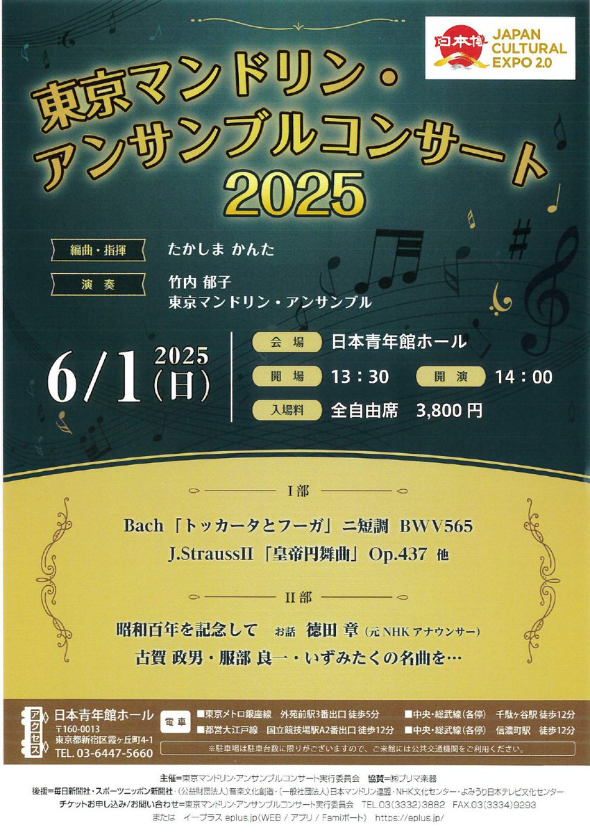 tokyo_mandolin's tweet photo. 【スタッフ更新】
6/1(日)
東京マンドリン・アンサンブルコンサート2025
日本青年館ホール
昨日はリハーサルでした!
いよいよ本番が近づいて参りました💪
本日は賛助出演のコントラバスの方も参加🎻
お昼ご飯はオムライスでした😋
#マンドリン
#mandlin
#東京マンドリンアンサンブル https://t.co/qTSp8GM9hs
