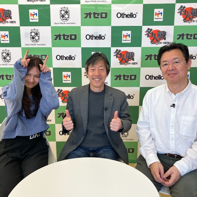 entv_jcc's tweet photo. 🟡⚫️第45期 #オセロ名人戦 放送中⚫️🟡
まさかの去年と同じ決勝カード🔥 
熱戦の全棋譜を解説つきでたっぷり
お届け！
今年の名人戦の舞台は 
#埼玉県県民活動センター
いつもの３人でスタジオから
お送りします📺

#オセロ #頭脳バトル #名人戦 
#日本発ゲーム #知的スポーツ ＃Othello
#ボードゲーム