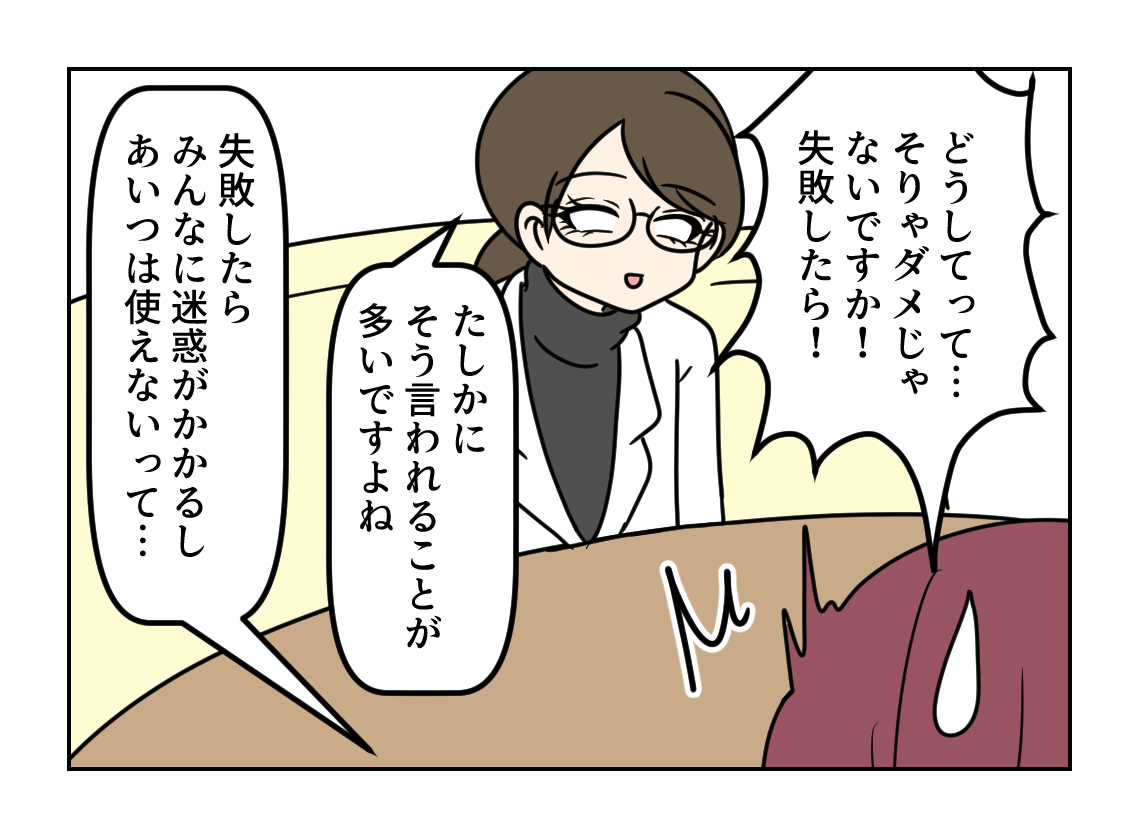 「7/16 」白目みさえ🥚臨床心理士・公認心理師/漫画家の漫画