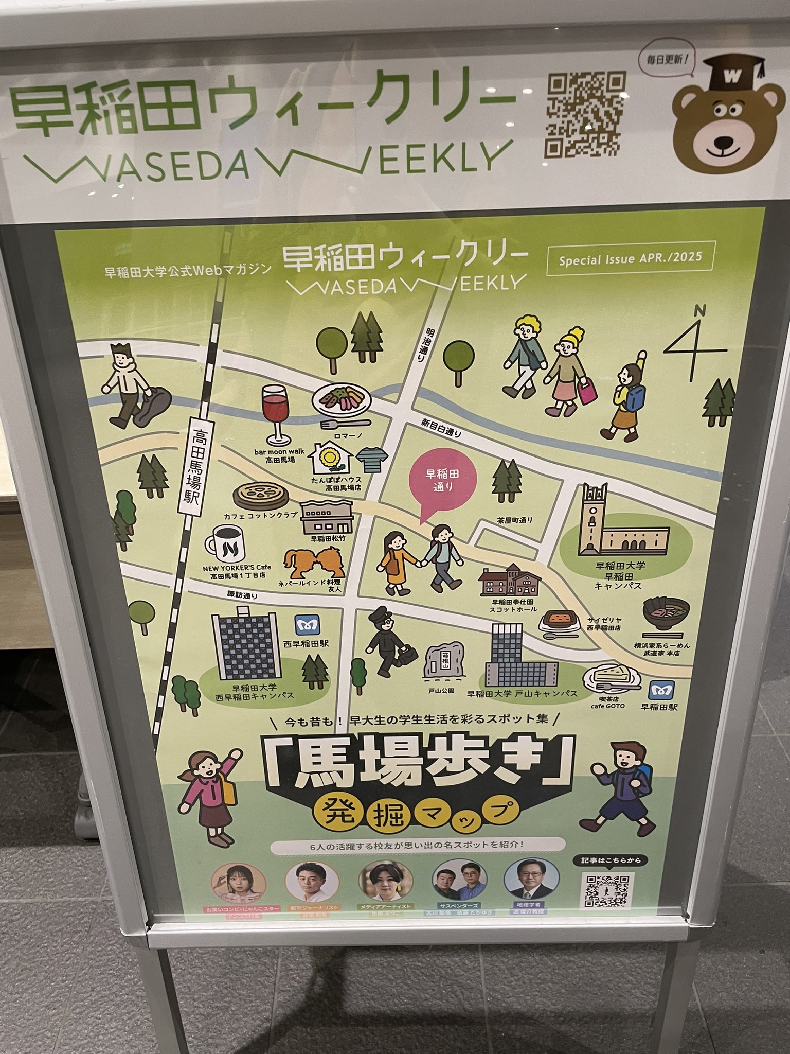 2024年3月8日：校内研修シリーズNo.148「教育現場における