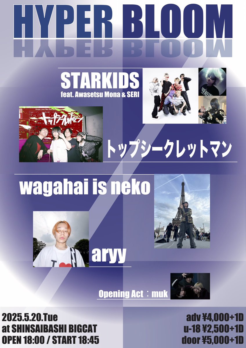 GREENS_staff (@greens_staff) on Twitter photo 🌏明日開催🌏
"HYPER BLOOM"
▶︎STARKIDS feat. Awasetsu Mona & SERI
▶︎トップシークレットマン
▶︎wagahai is neko
▶︎aryy
▶︎muk(O.A.)
2025.5.20
心斎橋BIGCAT
🎫前売りは23:59まで‼️
eplus.jp/hyperbloom/
<a href="/starkidsjp/">STARKIDS</a> <a href="/Topsecretman219/">トップシークレットマン</a> <a href="/wagahai_isneko/">wagahai is neko</a> <a href="/aryywit2y/">aryy</a> <a href="/muk_band/">muk</a> 🌏明日開催🌏
"HYPER BLOOM"
▶︎STARKIDS feat. Awasetsu Mona & SERI
▶︎トップシークレットマン
▶︎wagahai is neko
▶︎aryy
▶︎muk(O.A.)
2025.5.20
心斎橋BIGCAT
🎫前売りは23:59まで‼️
eplus.jp/hyperbloom/
<a href="/starkidsjp/">STARKIDS</a> <a href="/Topsecretman219/">トップシークレットマン</a> <a href="/wagahai_isneko/">wagahai is neko</a> <a href="/aryywit2y/">aryy</a> <a href="/muk_band/">muk</a>