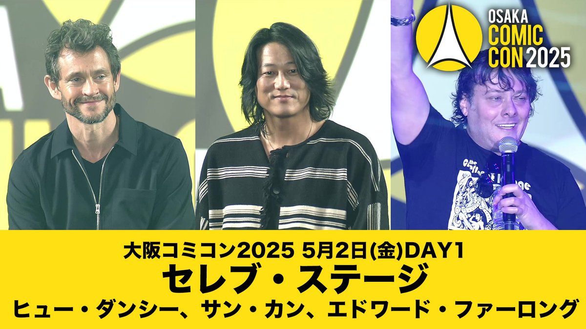 ◢◤ #大阪コミコン2025 ステージアーカイブ情報 ◥◣ Youtubeに「大阪
