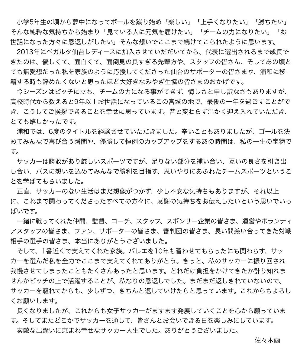 佐々木繭　Mayu Sasaki tweet media