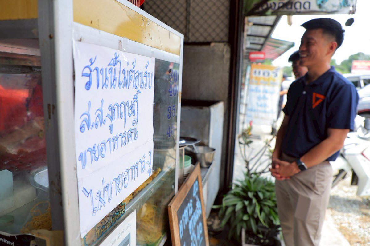 ศรีราชาเดินหน้าต่อ!

เมื่อวานนี้ (18 พ.ค.) ณัฐพงษ์ เรืองปัญญาวุฒิ หัวหน้าพรรคประชาชน เดินทางไปยัง อ.ศรีราชา จ.ชลบุรี เพื่อพบปะผู้สนับสนุนพรรคและประชาชน รับฟังปัญหาในพื้นที่และการสะท้อนความเห็นภายหลังเหตุการณ์ สส.ชลบุรี เขต 6 พื้นที่ อ.ศรีราชา ประกาศยุติการทำงานกับพรรคประชาชน